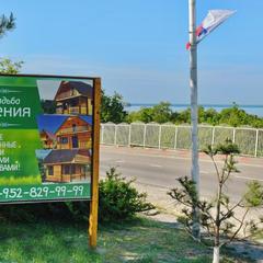 Усадьба Есения, Кабардинка, Краснодарский край