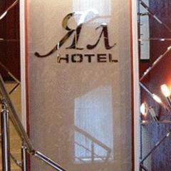 Мини-отель Ял на Калинина, Казань, Татарстан