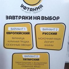 Гостиница Фатима, Казань, Татарстан