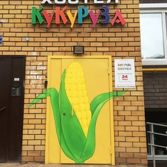 Хостел Кукуруза, Казань, Татарстан