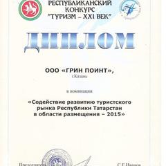 Хостел Green Point, Казань, Татарстан