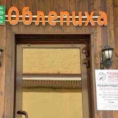 Хостел Пушкин, Казань, Татарстан