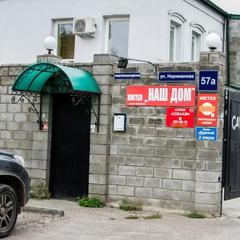 Хостел Наш Дом, Казань, Татарстан