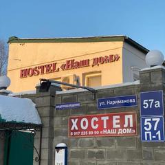 Хостел Наш Дом, Казань, Татарстан