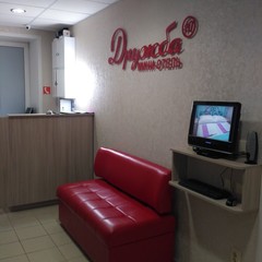 Мини-отель Дружба, Казань, Татарстан