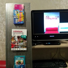 Мини-отель Дружба, Казань, Татарстан