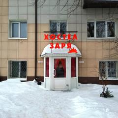 Мини-отель Заря, Казань, Татарстан