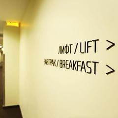 Отель Европа, Калининград, Калининградская область