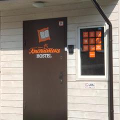 Хостел В библиотеке, Калининград, Калининградская область