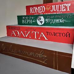 Хостел В библиотеке, Калининград, Калининградская область