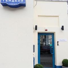 Мини-отель Quokka, Калининград, Калининградская область