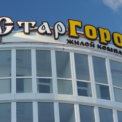 Апарт-отель Жилой комплекс Старгород, Калуга, Калужская область