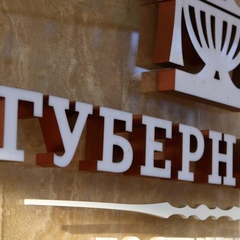 Гостиница Губернская, Калуга, Калужская область