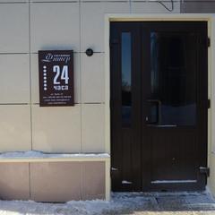 Гостиница Фишер, Калуга, Калужская область