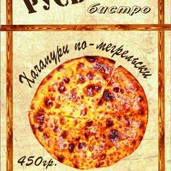 Гостинично-ресторанный комплекс Ресторанно-гостиничный комплекс Русь, Калуга, Калужская область