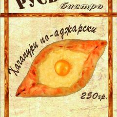 Гостинично-ресторанный комплекс Ресторанно-гостиничный комплекс Русь, Калуга, Калужская область