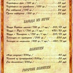 Гостинично-ресторанный комплекс Ресторанно-гостиничный комплекс Русь, Калуга, Калужская область