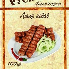 Гостинично-ресторанный комплекс Ресторанно-гостиничный комплекс Русь, Калуга, Калужская область