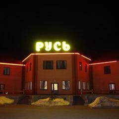 Гостинично-ресторанный комплекс Ресторанно-гостиничный комплекс Русь, Калуга, Калужская область