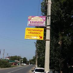 Гостиница Kolos, Каневская, Краснодарский край