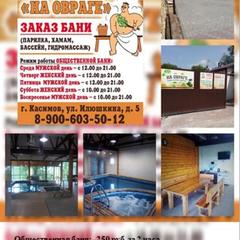 Гостиница На Илюшкина 5, Касимов, Рязанская область