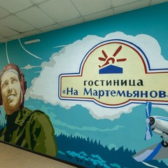Гостиница На Мартемьянова, Кемерово, Кемеровская область