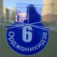 Хостел Антиофис, Кемерово, Кемеровская область