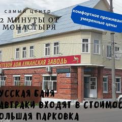 Гостиница Луманская Заводь, Кириллов, Вологодская область