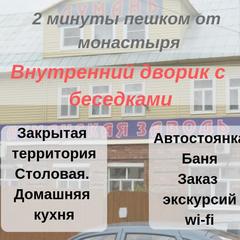 Гостиница Луманская Заводь, Кириллов, Вологодская область