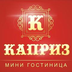 Гостиница Каприз, Кировград, Свердловская область