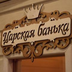 Гостиница Каприз, Кировград, Свердловская область
