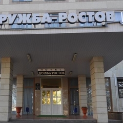 Гостиница Дружба-Ростов, Кисловодск, Ставропольский край
