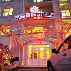 Пансионат Империал, Кисловодск, Ставропольский край