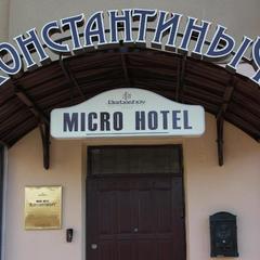 Мини-отель Константиныч, Кисловодск, Ставропольский край