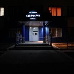 Отель Аквамарин, Клин, Московская область