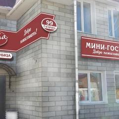 Мини-гостиница Лира, Ковров, Владимирская область