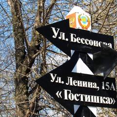 Гостевой дом Гостишка, Коломна, Московская область