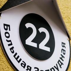 Отель Исторический особняк 1825, Коломна, Московская область