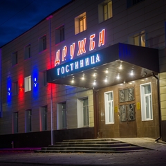 Гостиница Дружба, Кольчугино, Владимирская область