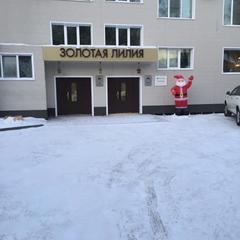 Отель Золотая лилия, Комсомольск-на-Амуре, Хабаровский край