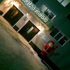 Отель Золотая лилия, Комсомольск-на-Амуре, Хабаровский край