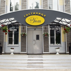 Пансионат Уют, Кострома, Костромская область