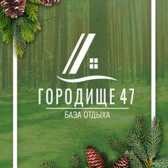 Отель Городище 47, Костяевка, Вологодская область