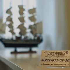 Отель На Набережной, Котлас, Архангельская область