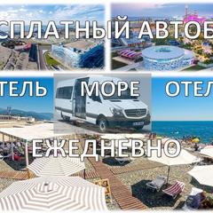 Отель Олимпия, Красная Поляна, Краснодарский край