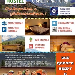 Хостел ABC, Красная Поляна, Краснодарский край