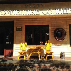 Гостиница Утомленные солнцем, Сочи, Краснодарский край