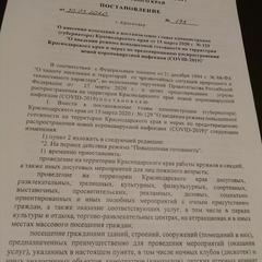 Отель Hermitage, Краснодар, Краснодарский край