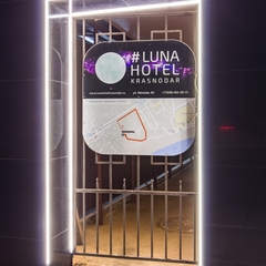 Мини-отель LUNA Hotel Krasnodar, Краснодар, Краснодарский край