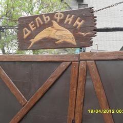 Отель Дронго, Краснодар, Краснодарский край